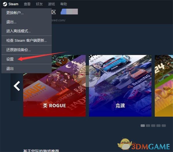 《steam》调整聊天文字大小方法