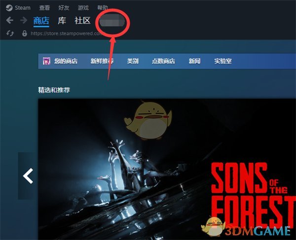 《steam》交易历史记录查看方法