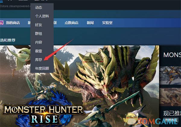 《steam》交易历史记录查看方法