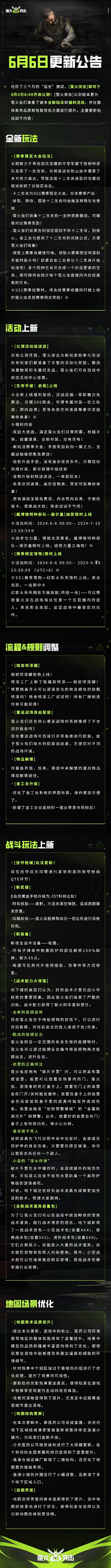 萤火突击6月6日火爆公测 网易云游戏iOS/安卓/TV/电脑多端免下载不发烫云玩介绍 