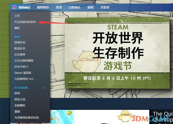 《steam》取消关注游戏方法