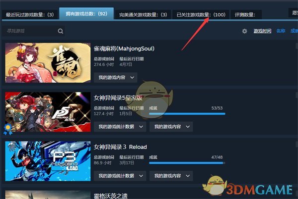 《steam》取消关注游戏方法