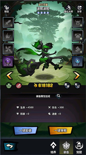火柴人觉醒魂石技能系统攻略截图1