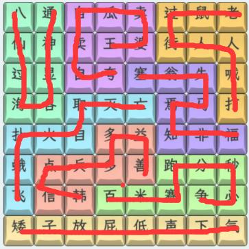 《文字找茬大师》连上歇后语通关攻略