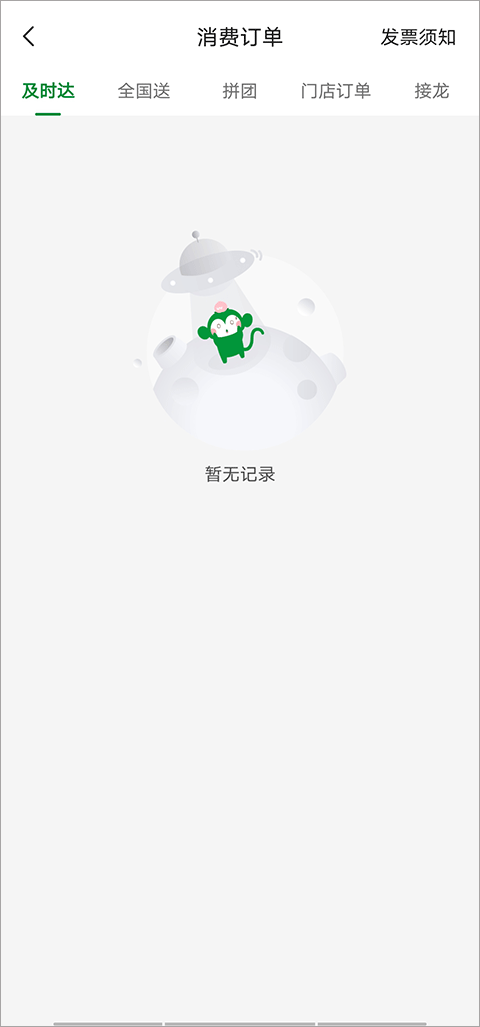 百果园最新版