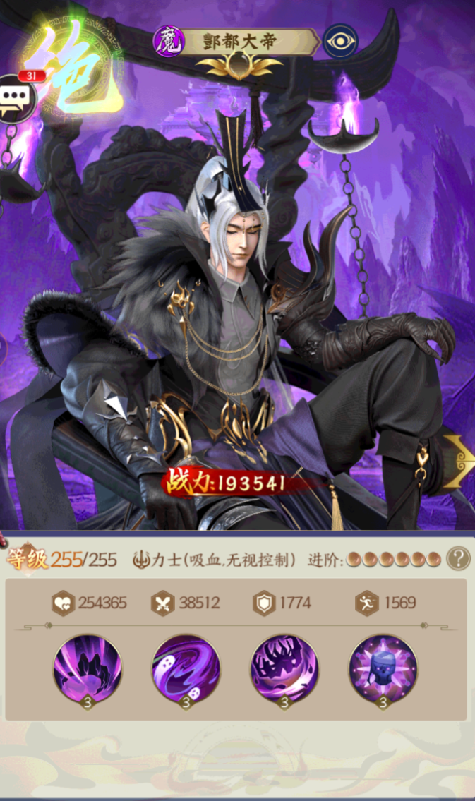 无双西游一元充值版酆都大帝进阶攻略1