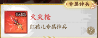 无双西游一元充值版妖族专属神兵盘点5