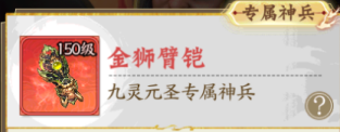 无双西游一元充值版妖族专属神兵盘点6