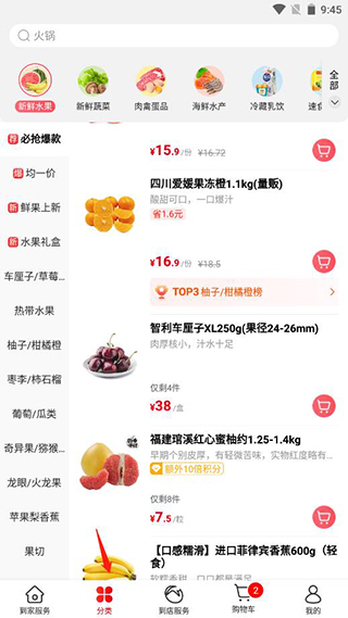 大润发