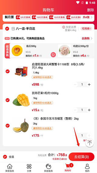 大润发