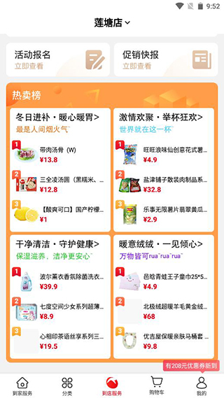 大润发