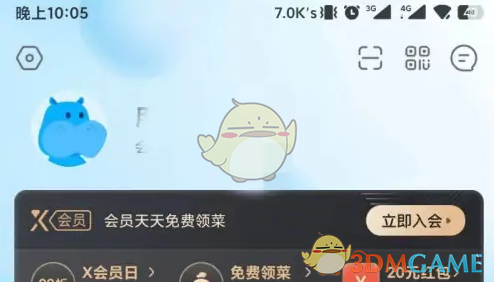 盒马app设置图标