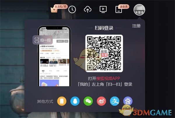 《搜狐视频》官网登录入口