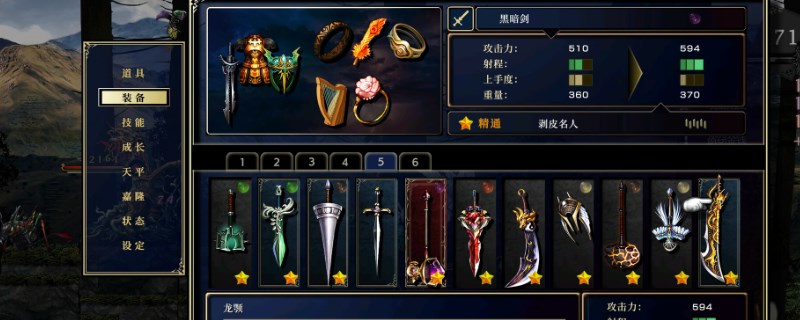 《神之天平》炽天使怎么获得
