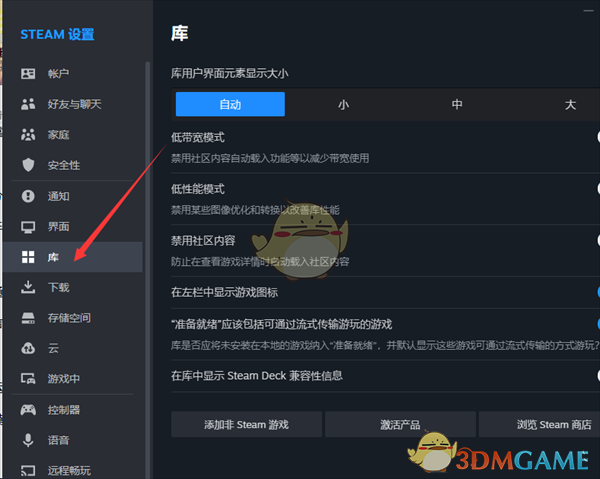 《steam》开启低带宽模式方法