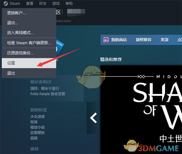 《steam》开启低带宽模式方法