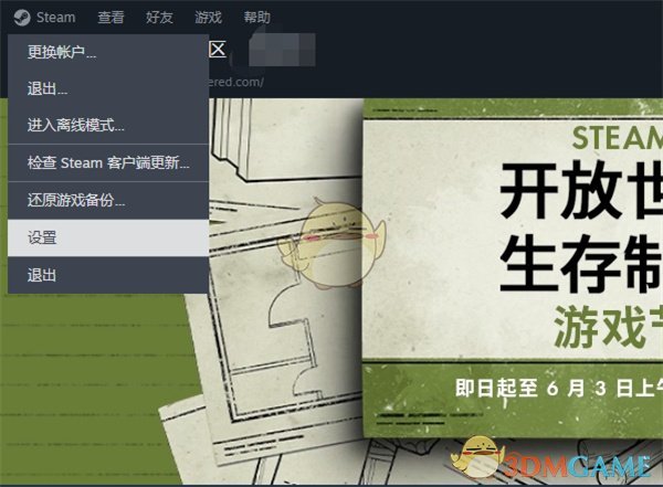 《steam》大型特卖通知关闭方法