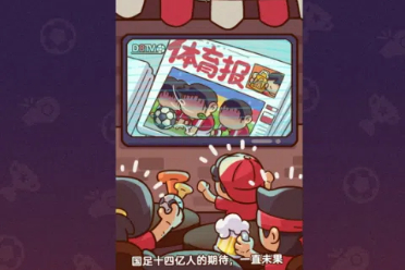 《国足勇夺世界杯》Steam页面上线！发售日期待定