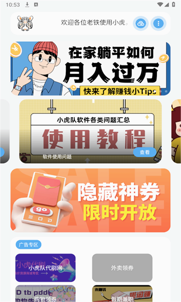 小虎软件库