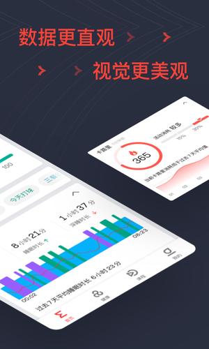 华米手表app下载