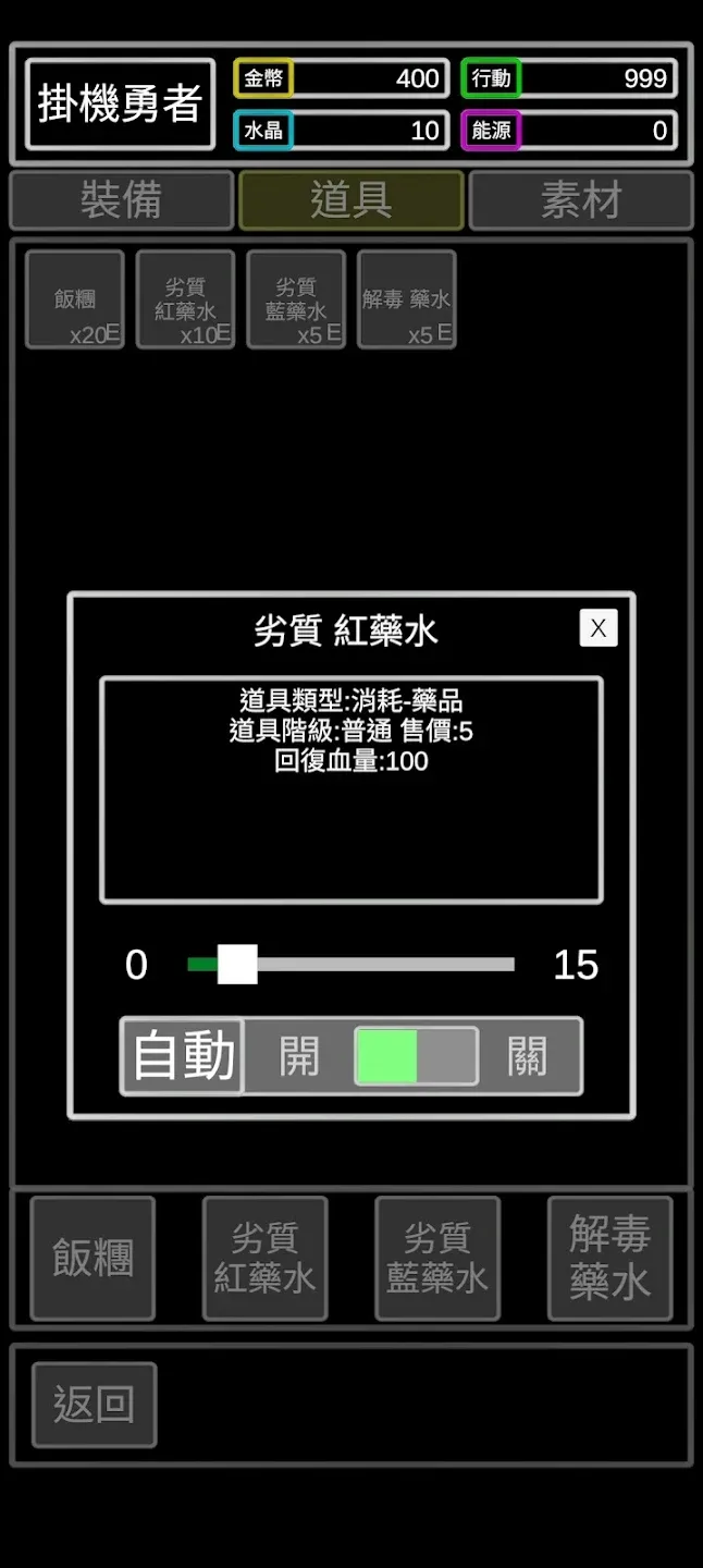 无职转生挂机勇者