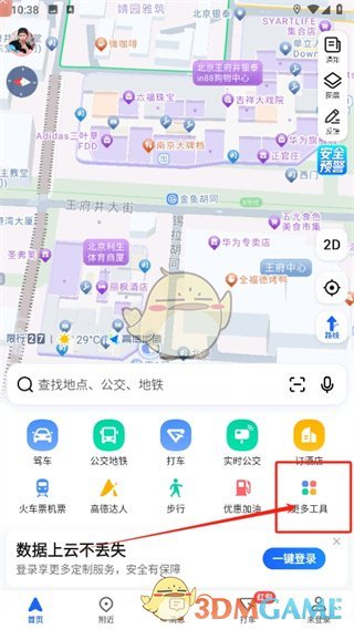 《高德地图》下载城市地图方法