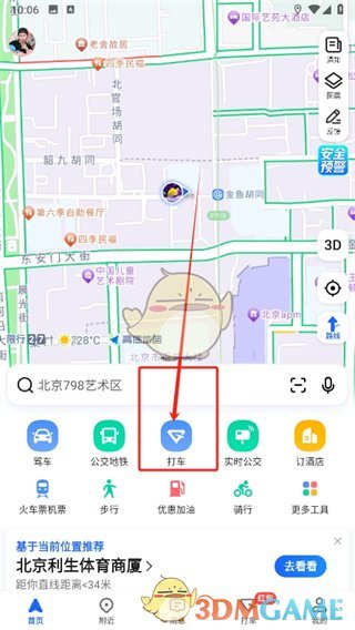 《高德地图》微信免密支付开通方法