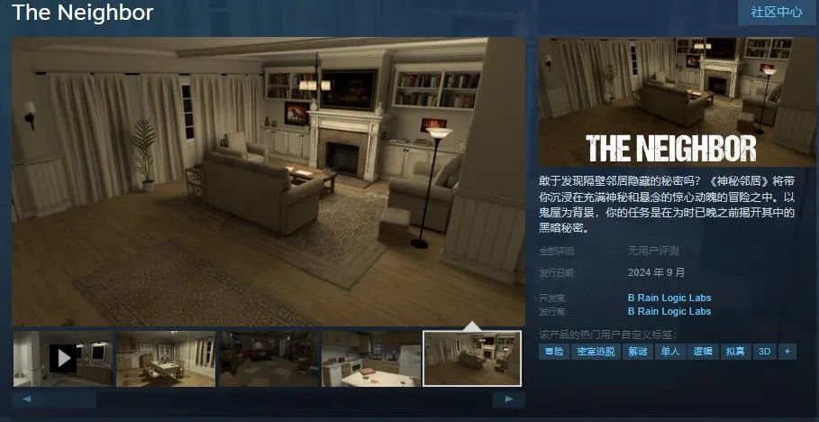 解谜游戏《The neighbor》上线steam 预计9月发行