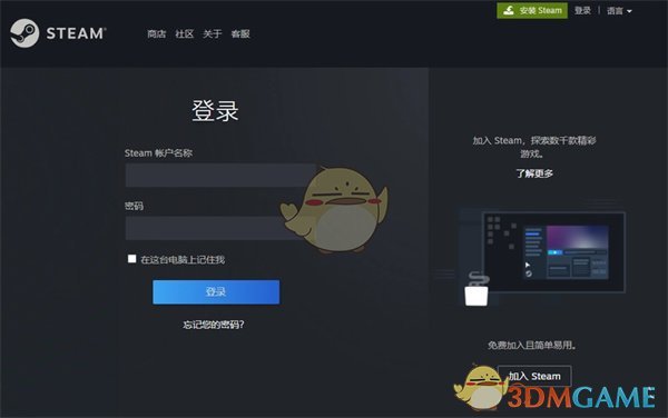 《steam》测试麦克风方法