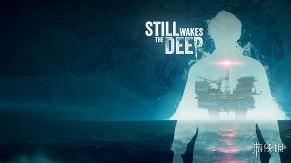 奇幻恐怖游戏《Still Wakes the Deep》IGN给出评分