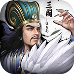 正统三国OPPO版本下载 v1.12.30 安卓版