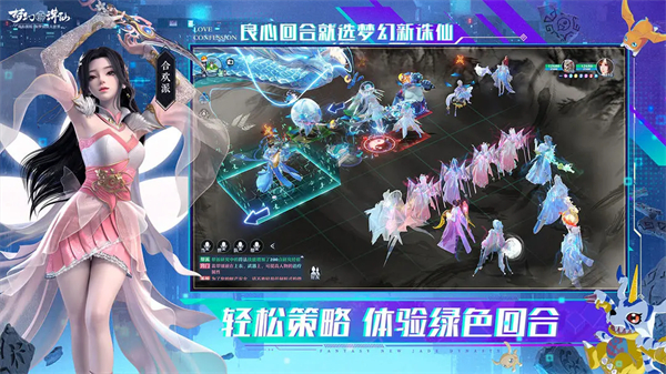 梦幻新诛仙互通版 第5张图片