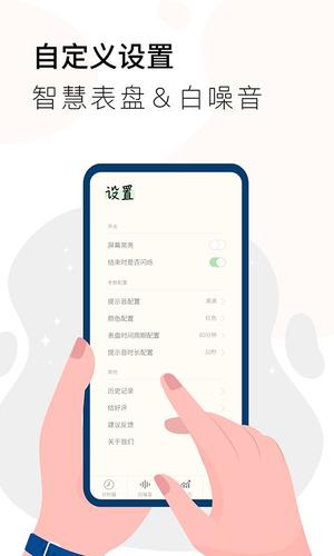 同学计时器app下载