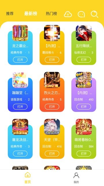 九一手游app官方版