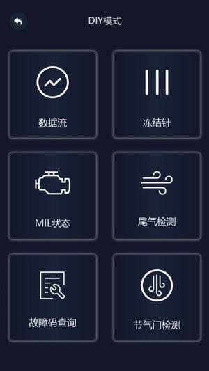 易道检测大师app下载