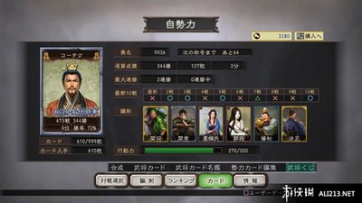 《三国志12》存档修改器：解锁无限可能，重塑三国传奇