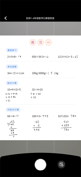 有道智慧学习最新版