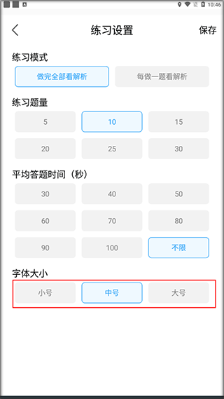 32学苑最新版