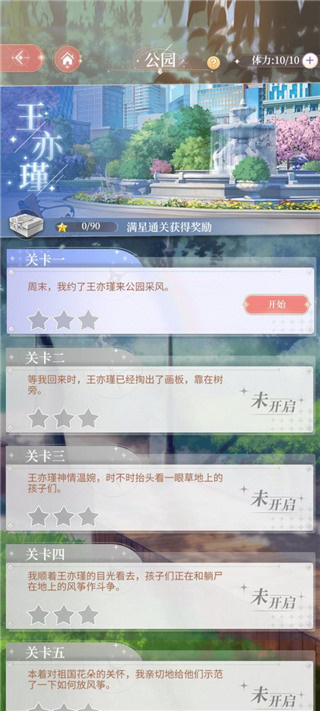我本千金9999999钻石版游戏攻略2