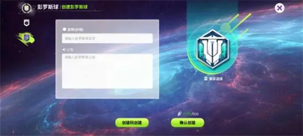 《创造吧我们的星球》彭罗斯加入方法