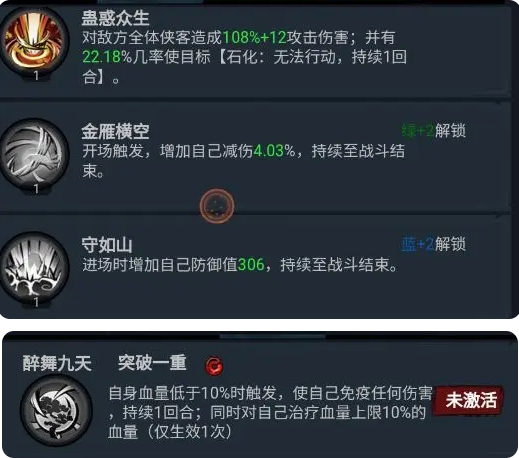 真武江湖破解版吾爱破解究极阵容攻略3