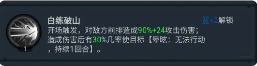 真武江湖破解版吾爱破解究极阵容攻略6