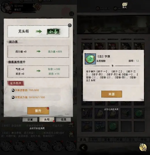 九州江湖情4399版角色养成攻略2