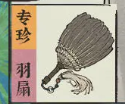 《江南百景图》四周年成章黄泥画池介绍<a href=/azrj/18605.html target=_blank>一览</a>