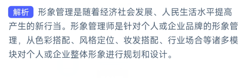 什么职业可以帮助个人提升形象管理