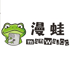 漫蛙漫画 app入口下载最新版