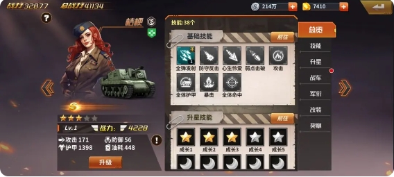 坦克雄师999999钻石版阵容推荐1
