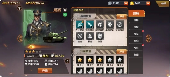 坦克雄师999999钻石版阵容推荐2