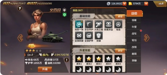 坦克雄师999999钻石版阵容推荐4