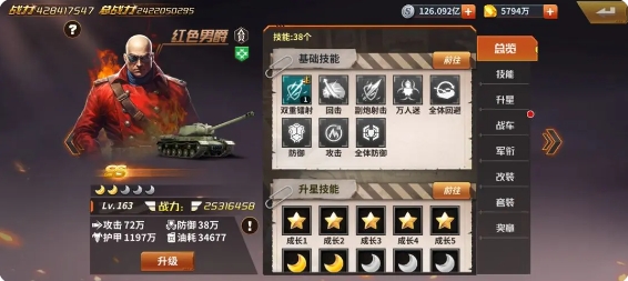坦克雄师999999钻石版阵容推荐5